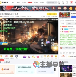 小舞点歌台音乐直播