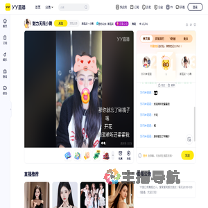 新起点&mdash;小舞直播间