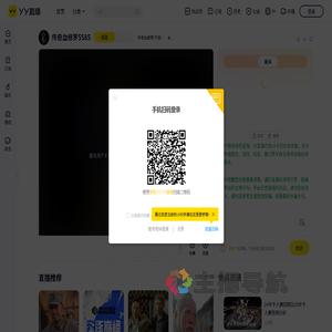 传奇血修罗(不回复游戏任何问题)直播间