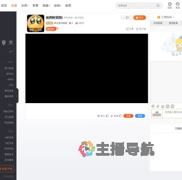 草丛里有咬咬直播