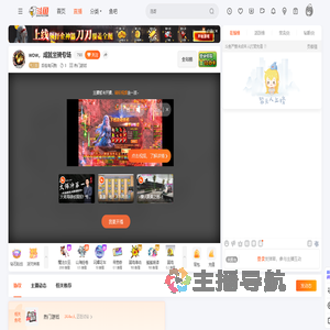 后街有只狗直播