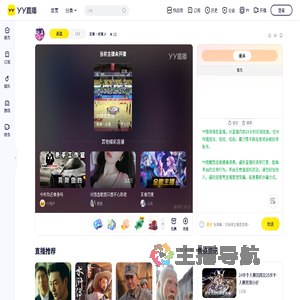 至尊丶老尊乄直播间