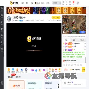 鹏鹏Pro王者荣耀重播