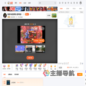 叫我乐呵吧直播