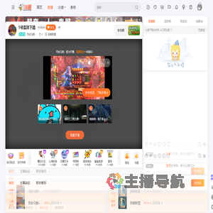司老马贼丶直播