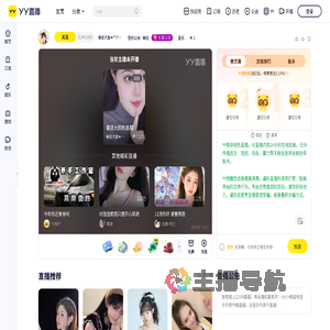 睿廷大脸✦⁷⁷个人票走走〰直播间