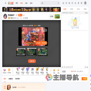 望月草ColdGrass直播