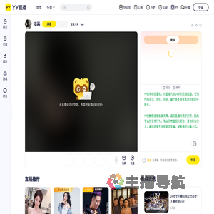 普渡大帝直播间