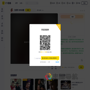 拔刀;bd888直播间