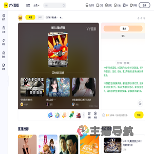 EXIT电子竞技俱乐部直播间