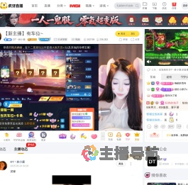 DT丶林小鹿王者荣耀直播