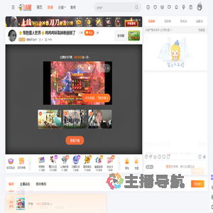 攒钱买加州直播