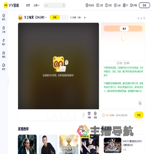 ５２电竞　三角洲开黑直播间