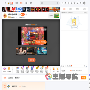 微笑赢家丶直播