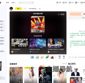 咪咕音频调试请上麦～歌手一致选择.直播间