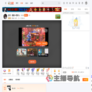 只想改个名字s直播