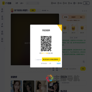 天天小宝贝直播间