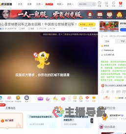 赵心童未来可期体育直播