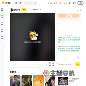 不完美频道转54151直播间