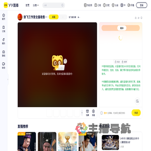 张飞谢玉娟直播间