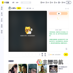 ┋云梦┋【玄机】云梦澜直播间