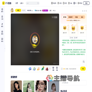 睿廷ou欧直播间