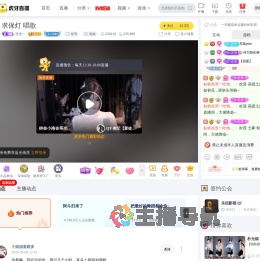 语澄一星秀直播