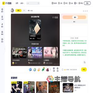 ⁧大爱⁧直播间