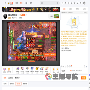 丶野区杀神直播