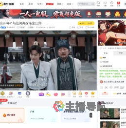 蛮多的功夫一起看直播
