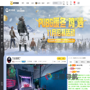 APLUSVABLE天天吃鸡直播