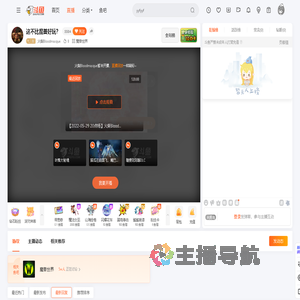 火柴Bloodmasque直播