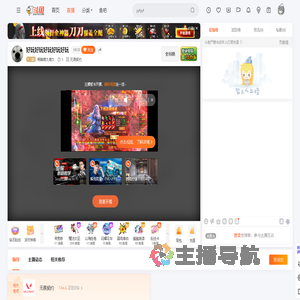 啊哦喽久喽久直播