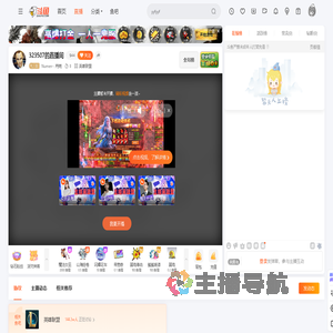 Numen丶肖尧直播