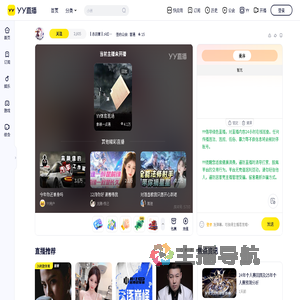 ‖赤羽軍‖メ红杏。【守護赤羽】直播间