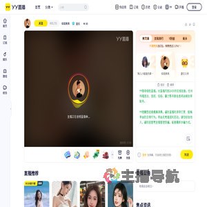 佑徒美琪直播间