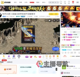 青雉【三国服法刺】王者荣耀直播