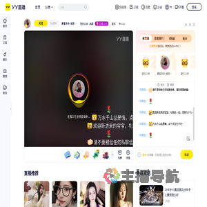 虎娱串串直播间