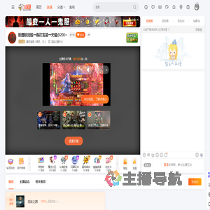 暗月旅团丨疾风直播