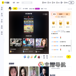 二球丶关注阿哲11月27日生日会直播间