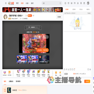 跌倒在许愿树下丶直播