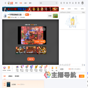 吾乃肉山大魔王直播