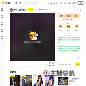 考核应聘请到ID931直播间