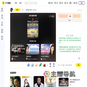 捡垃圾的小乌龟直播间