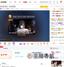 王惜恩星秀直播