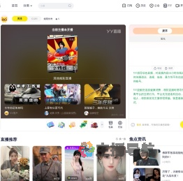 烟雨传奇直播间