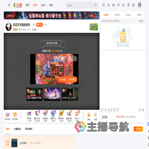 空了个白233直播