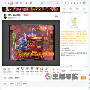 绯红的祈愿直播