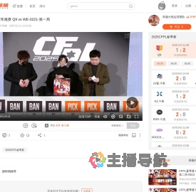 CFPL春季常规赛