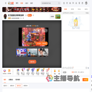 超級無敵海景高壓鍋直播